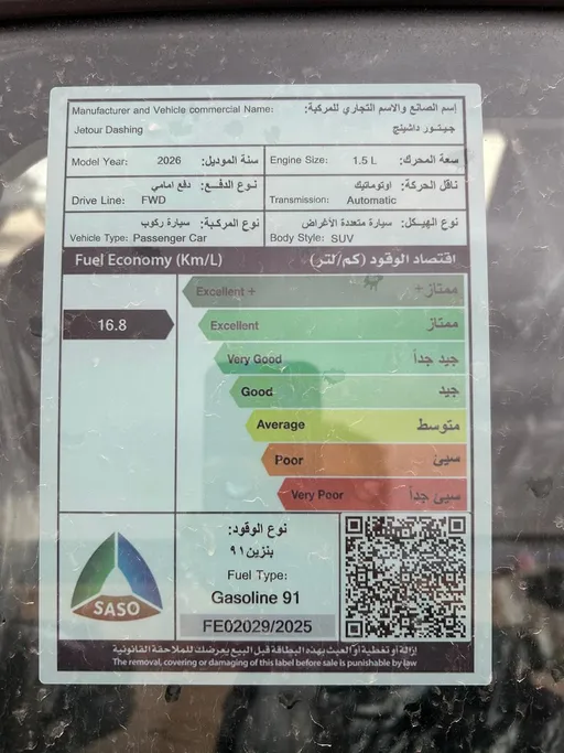 جيتور داشينج كومفورت 2026 