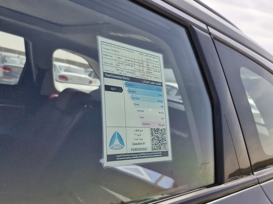 شانجان CS75 Plus Smart 2023 