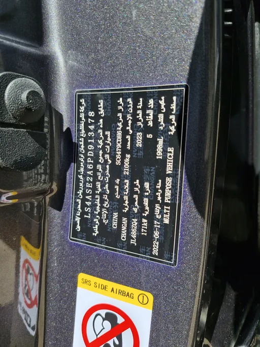 شانجان CS75 Plus Smart 2023 