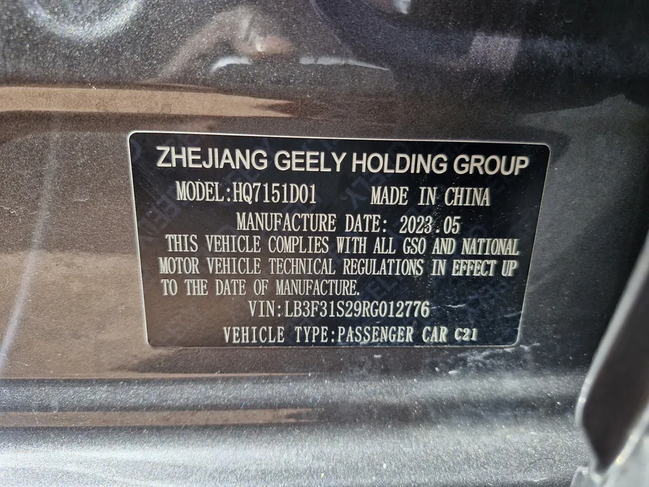 2024 جيلي Emgrand GF 