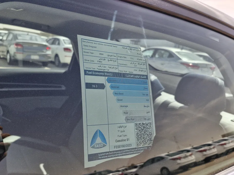 2024 Geely Emgrand GF 