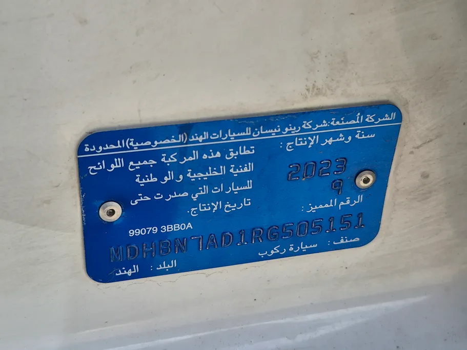 نيسان صني Classic-comfort 2024 