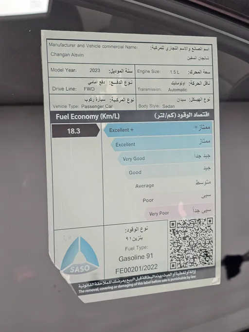 2023 Changan Alsvin Basic 