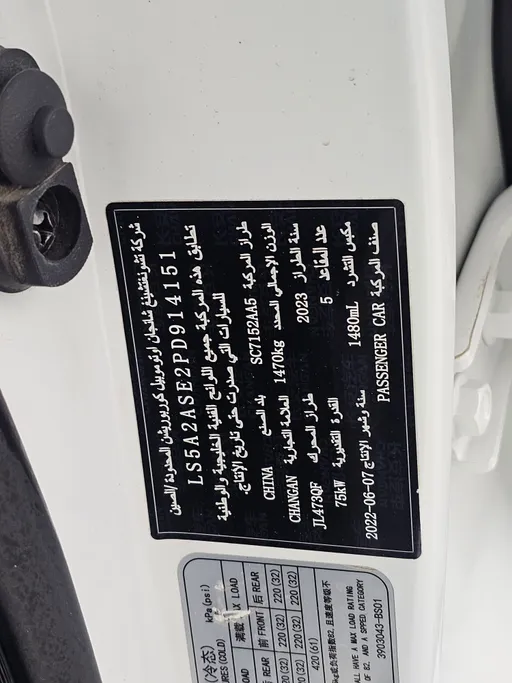 2023 Changan Alsvin Basic 