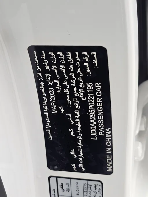 كيا بيجاس LX 2023 