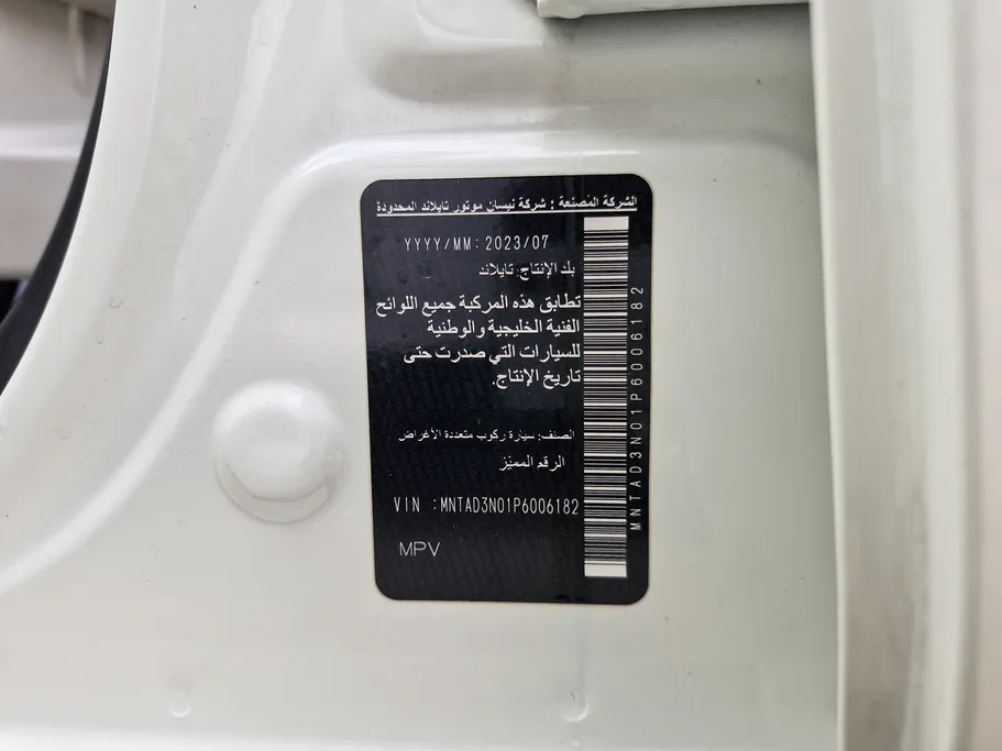 نيسان اكستيرا SE 2023 