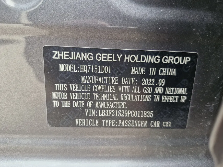 2023 Geely Emgrand GF 