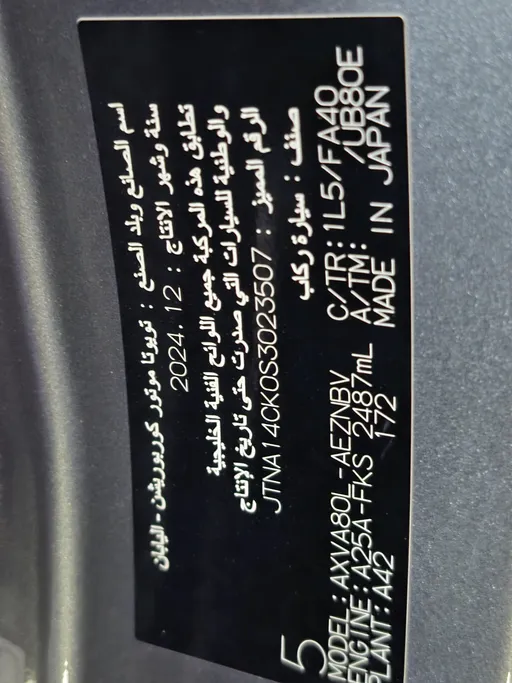 2025 Toyota Camry  LE 