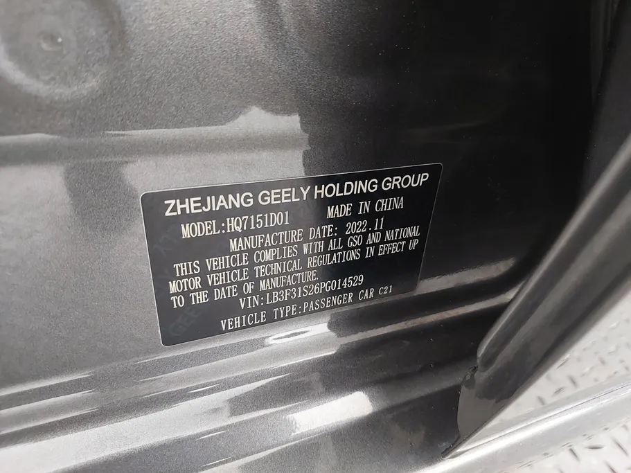 جيلي امجراند GF 2023 