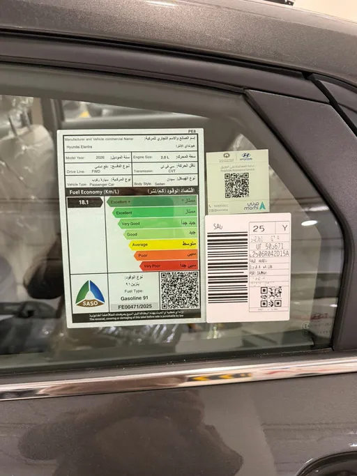 هيونداي النترا كمفورت صيني 2026 