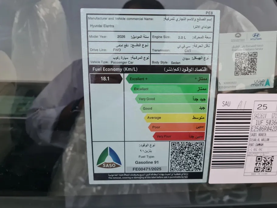 هيونداي النترا كمفورت صيني 2026 