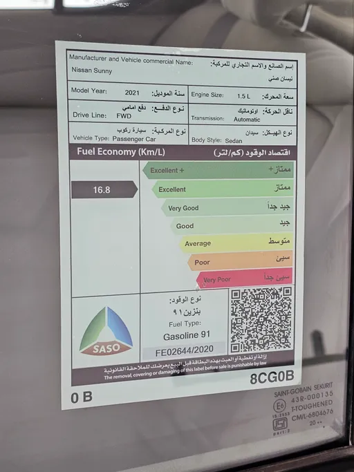 2021 Nissan Sunny Classic 