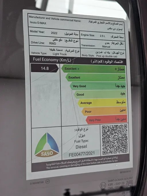ايسوزو دي ماكس Double Cab 2022 