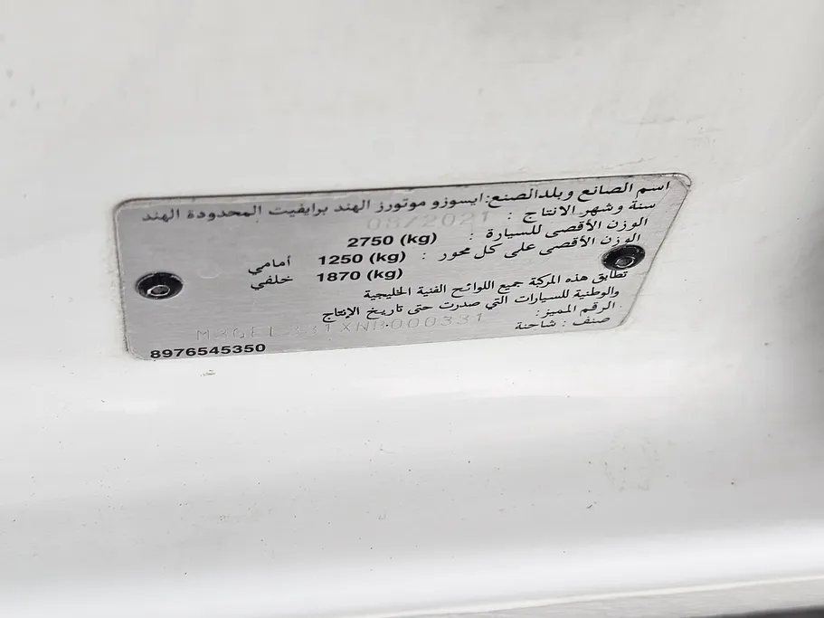 ايسوزو دي ماكس Double Cab 2022 