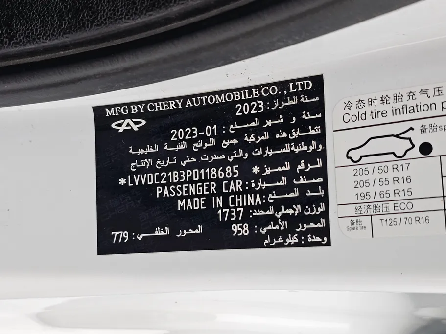 2023 Chery Arrizo 5 Comfort 