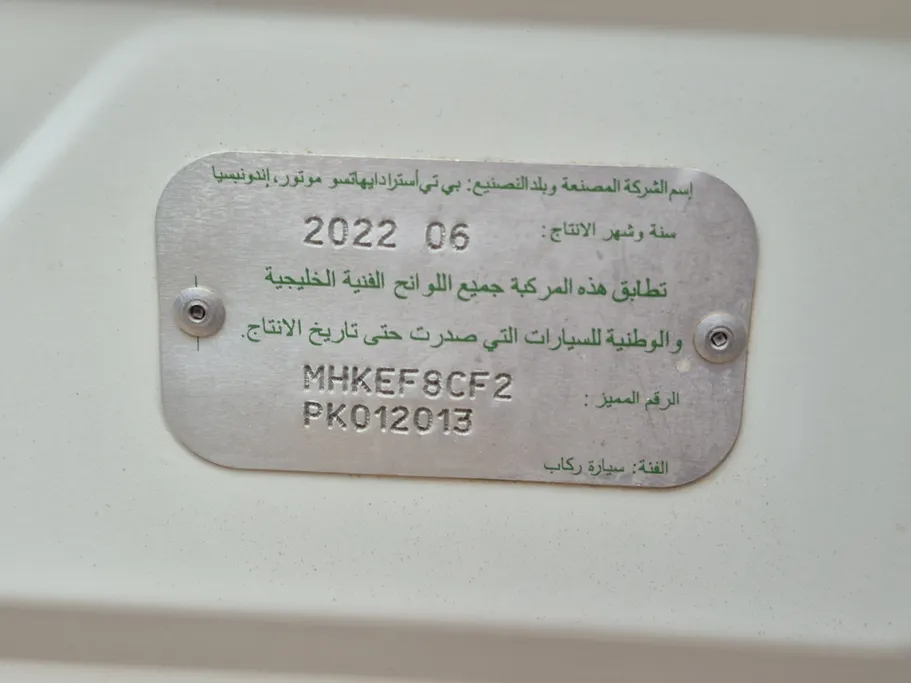 تويوتا راش GL 2023 