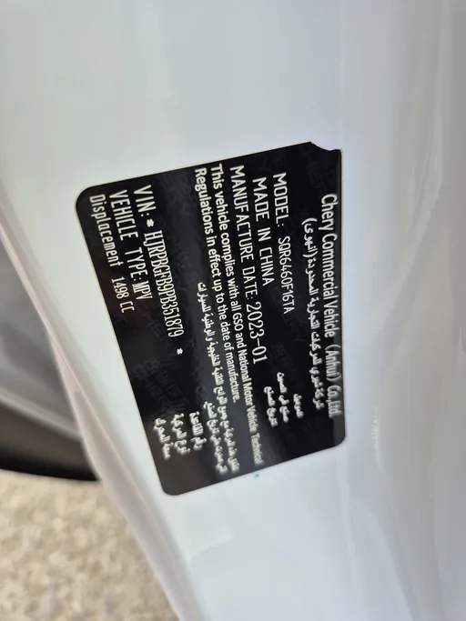 2023 Jetour Dashing MID 