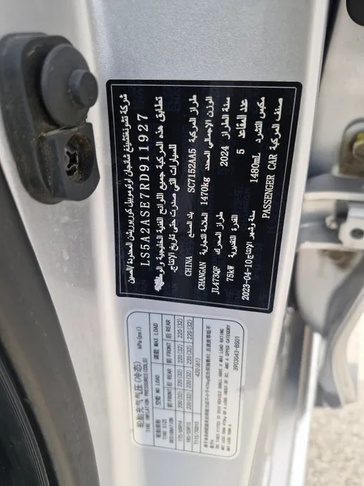 2024 Changan Alsvin Full Option 