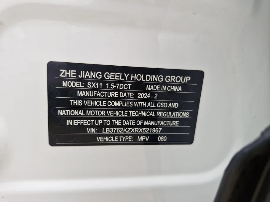 2024 Geely Coolray Basic GS 