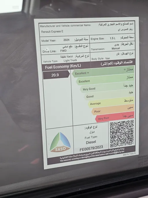 رينو اكسبرس فان 2024 