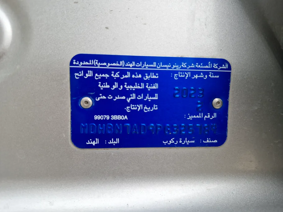 2023 Nissan Sunny Classic-comfort 