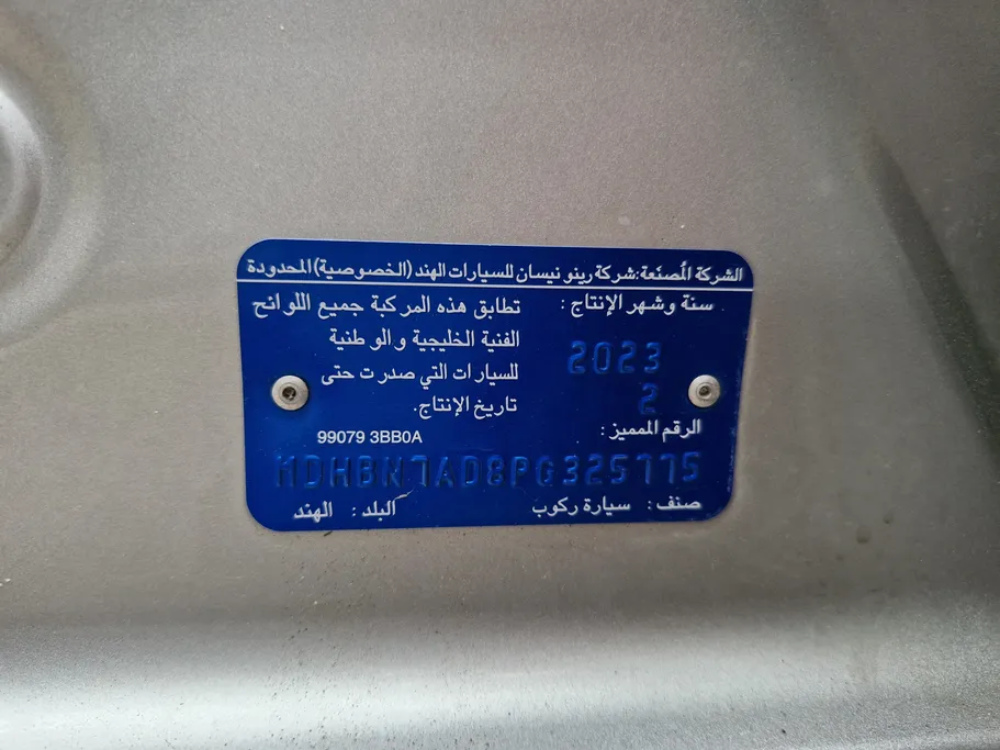 نيسان صني Classic-comfort 2023 