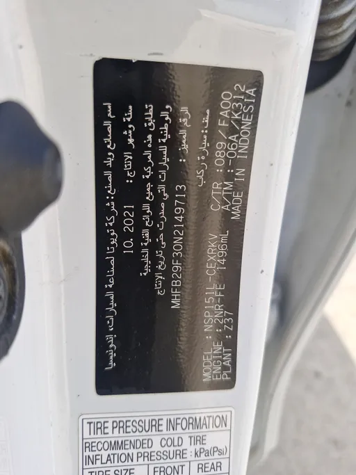 تويوتا يارس Y 2022 