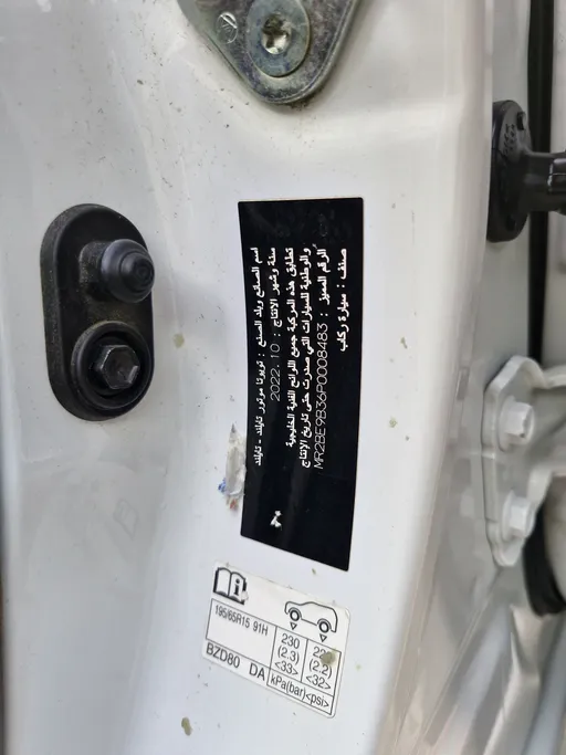 2023 Toyota Yaris  Y 