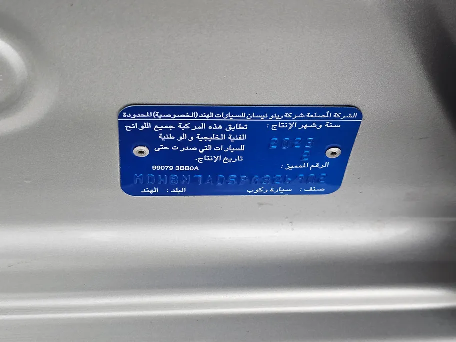 نيسان صني Classic-comfort 2023 