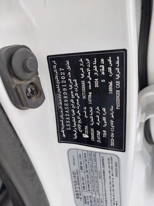 2024 Changan Alsvin Full Option 