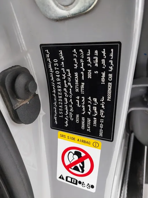 شانجان يوني في Elite 2024 