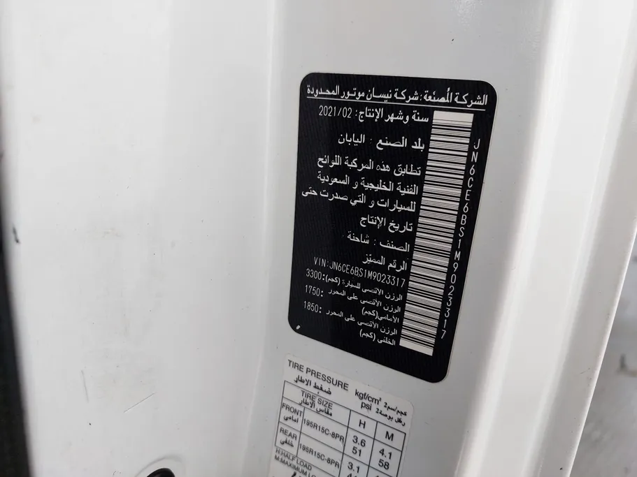 نيسان باص اورفان NV350 2021 