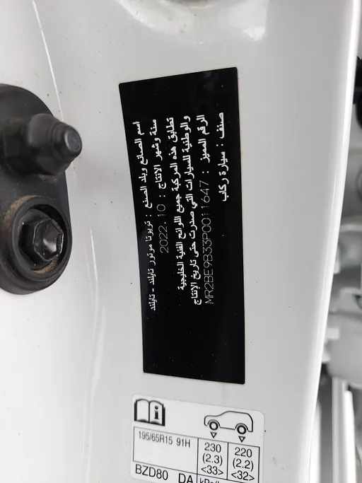 2023 Toyota Yaris  Y 