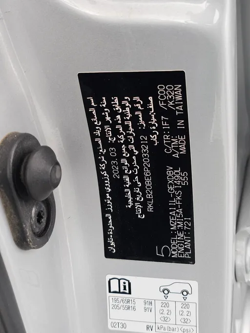 تويوتا كورولا XLI 2023 