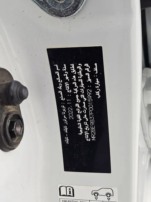 تويوتا يارس Y 2023 