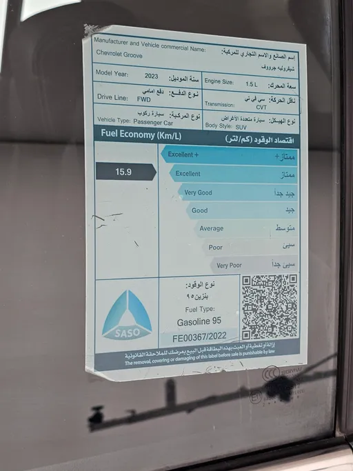 2023 Chevrolet Groove LT 