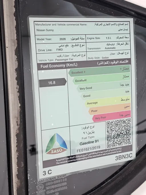 نيسان صني SV 2020 