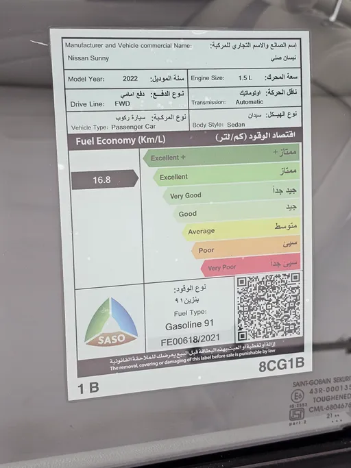 نيسان صني Classic 2022 