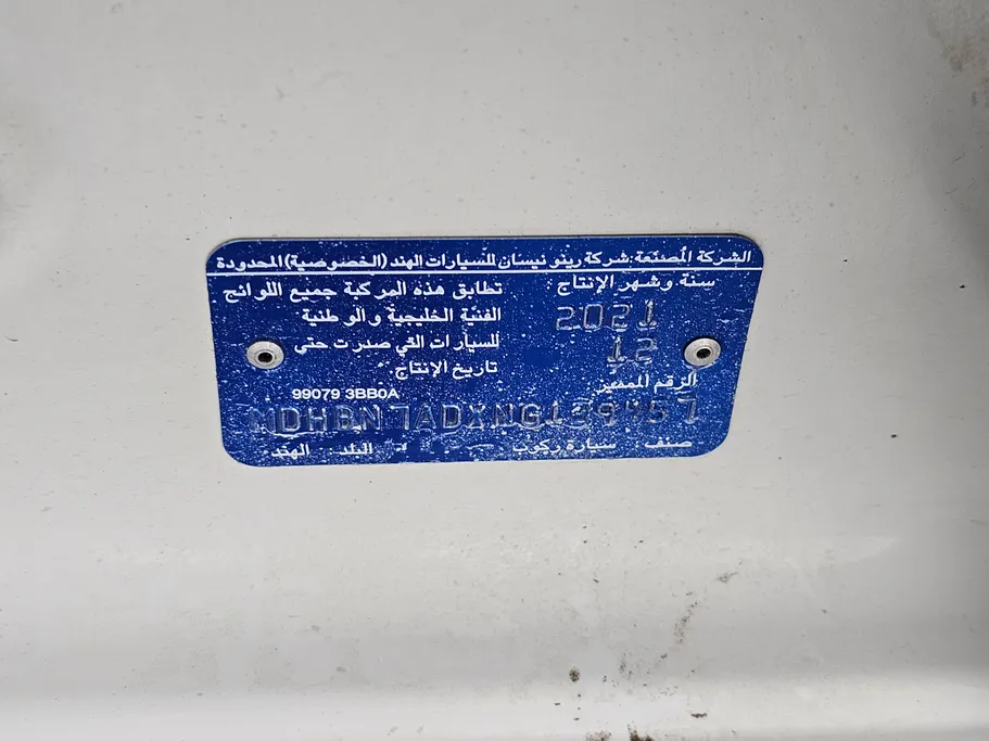 نيسان صني Classic 2022 