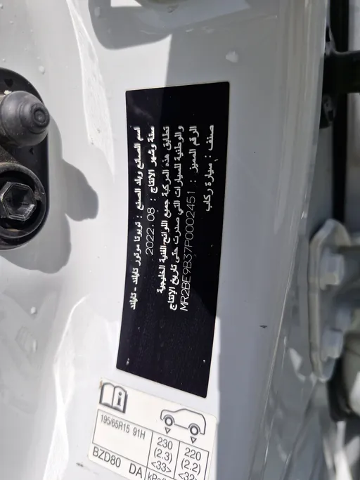 تويوتا يارس Y 2023 