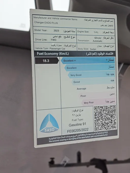 شانجان CS35 Plus Smart 2023 