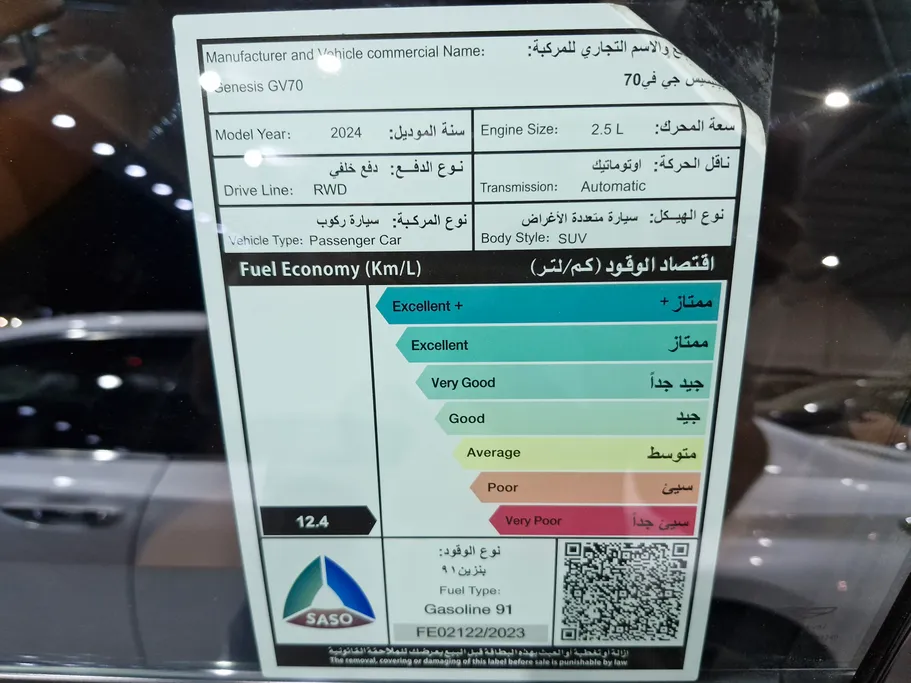 2024 Genesis GV70 Prestige 