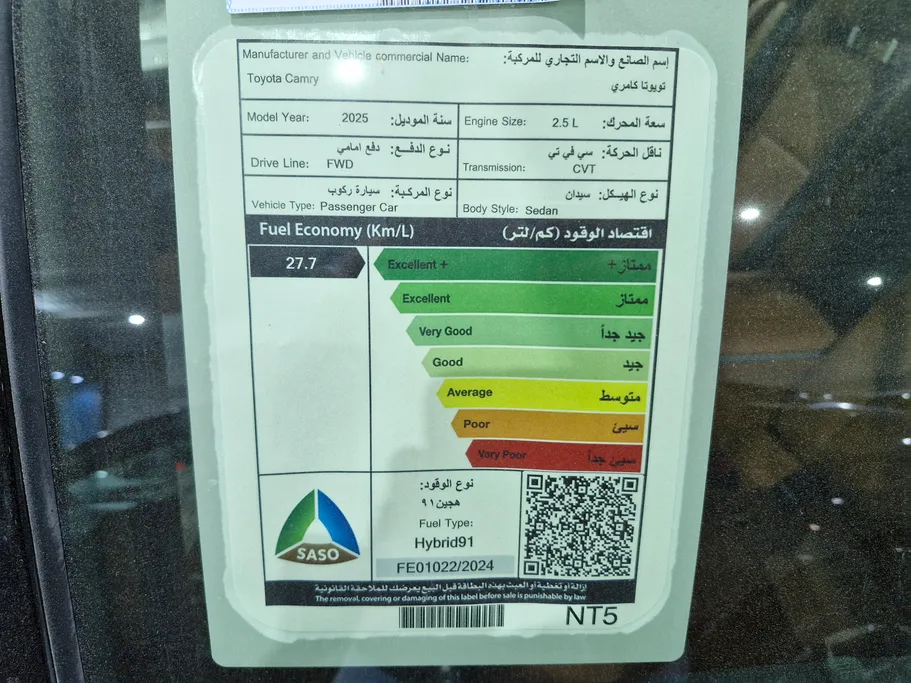 2025 Toyota Camry  LUMIERE HEV 