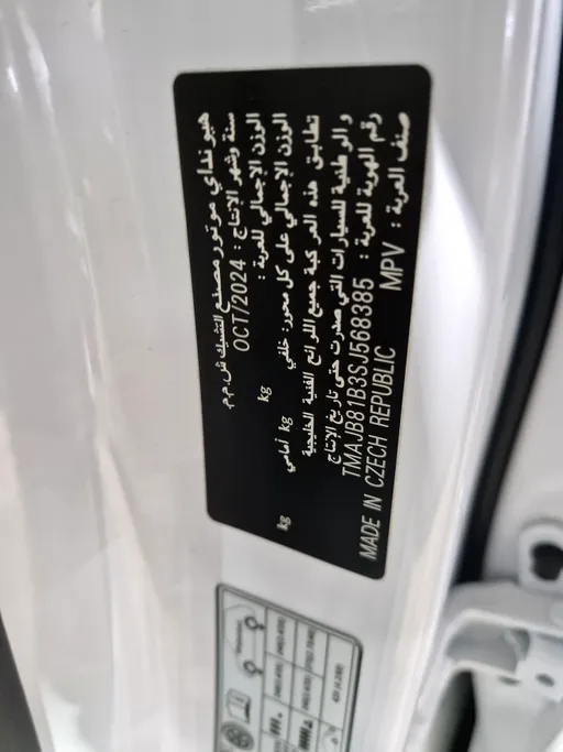 هيونداي توسان كمفورت 2025 