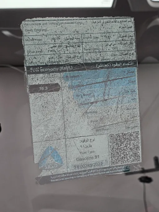 جيلي امجراند GF 2023 