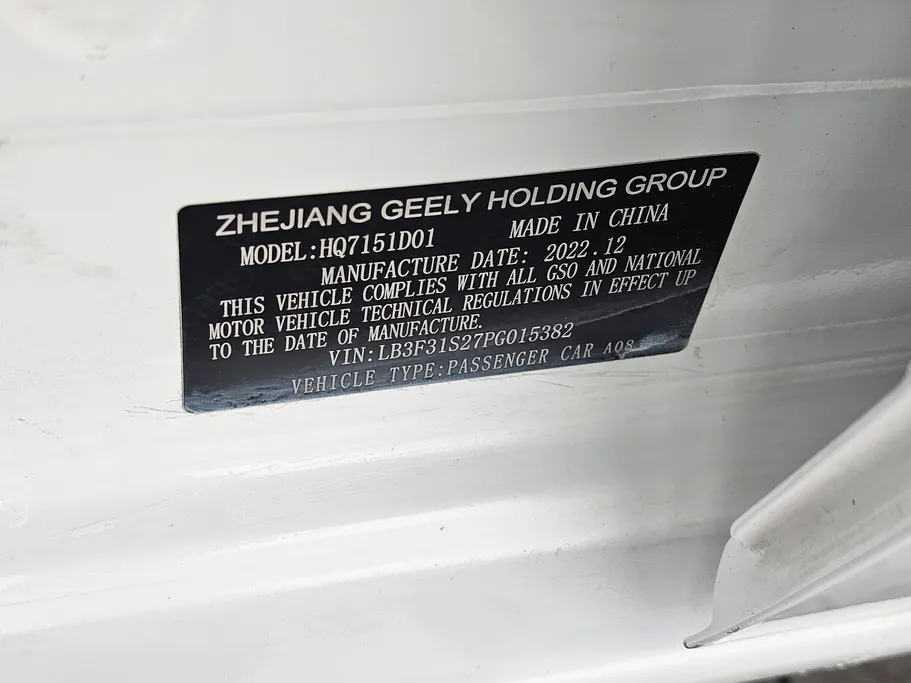 جيلي امجراند GF 2023 