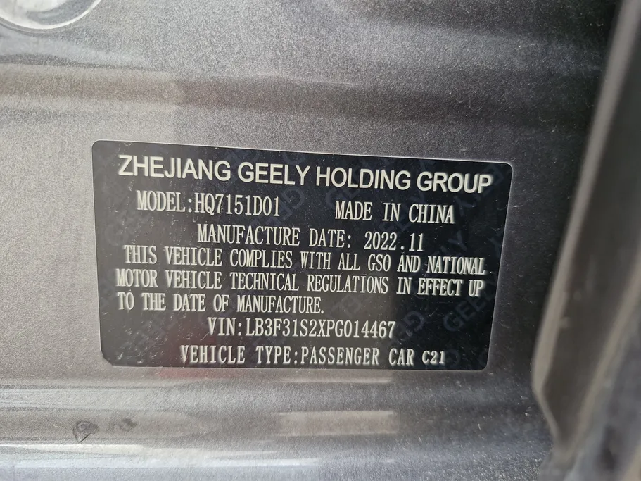 جيلي امجراند GF 2023 