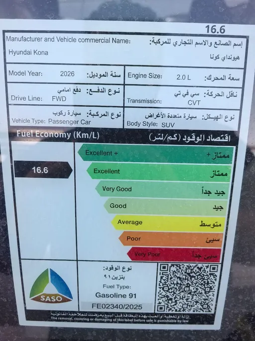 2026 Hyundai Kona Fleet 
