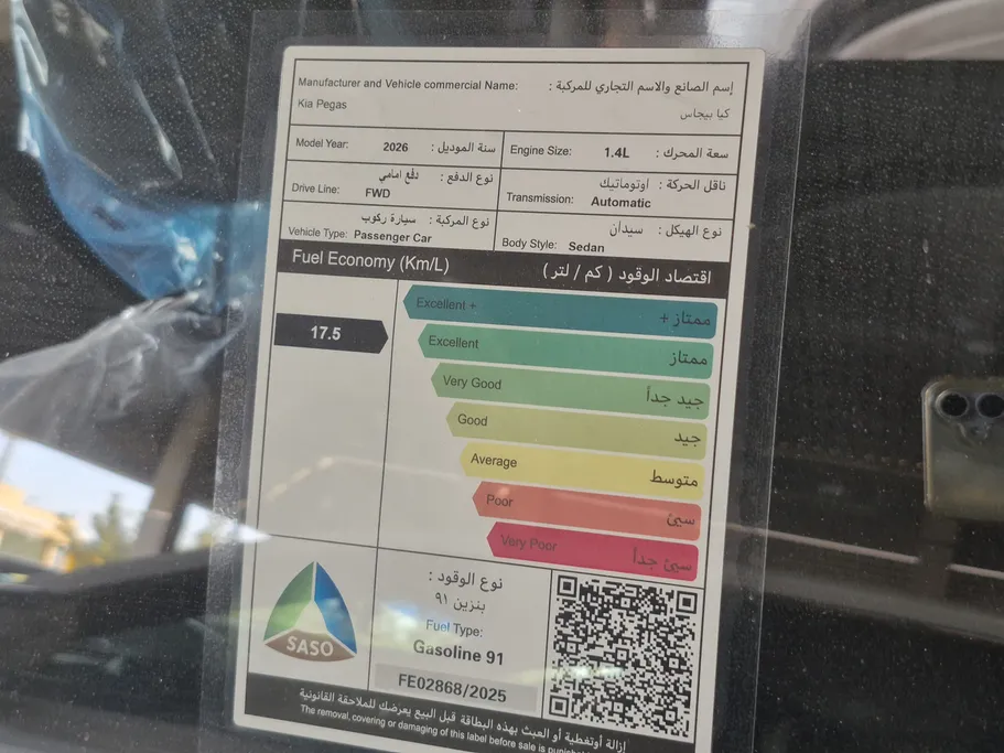 كيا بيجاس LX 2026 