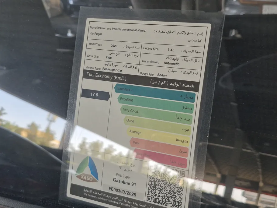 كيا بيجاس LX 2026 